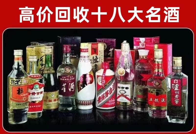 青山湖区茅台酒回收